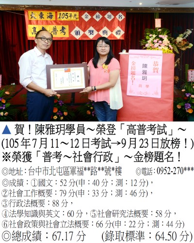 055_105年普考-陳雅玥_6709